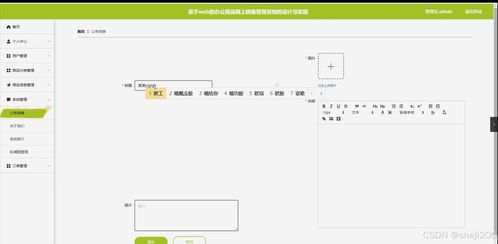 python flask計(jì)算機(jī)畢業(yè)設(shè)計(jì)基于web的辦公用品網(wǎng)上銷(xiāo)售管理系統(tǒng)的設(shè)計(jì)與實(shí)現(xiàn) 程序 開(kāi)題 論文